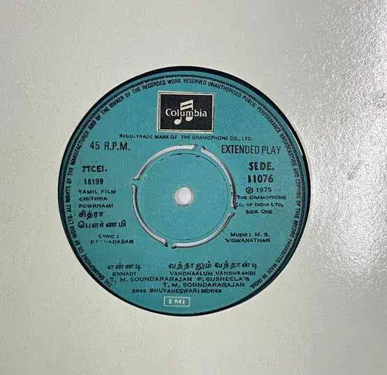 Rojavin Raja / Chithra Powrnam Vinyl EP 45 rpm record-Tamil Film Songs-Columbia