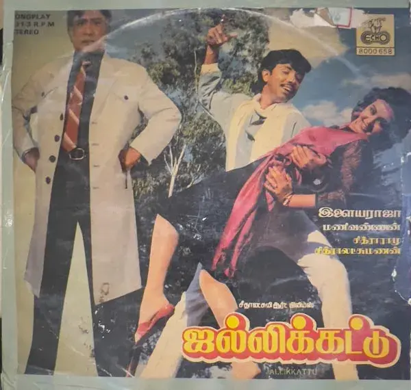 Jallikkattu by Ilaiyaraaja Vinyl LP record - Tamil Film Song - Echo 8000 658