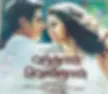 Vandhaan Vendraan audio cd - Tamil Film Songs - Sony Msuic 88697 93958 2