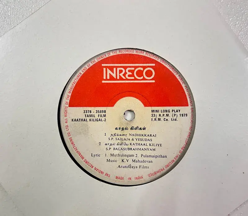 Kaathal Kiligal  Vinyl EP 33.3 rpm - Tamil Film Song - INRECO 2378-3589 - Image 2