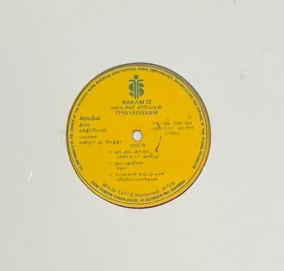 Ithayadeepam Vinyl LP 33.3 rpm Record - Tamil Film Songs - Rakam 72 - 1988 2000
