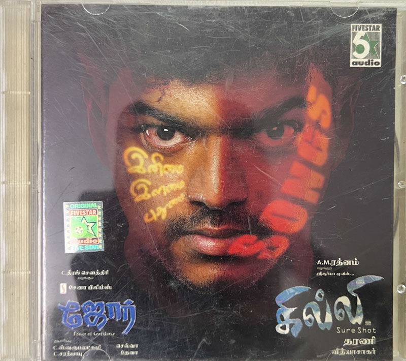 Ghilli and Jore Music by Vidyasagar - Tamil Film Songs - FACD-084