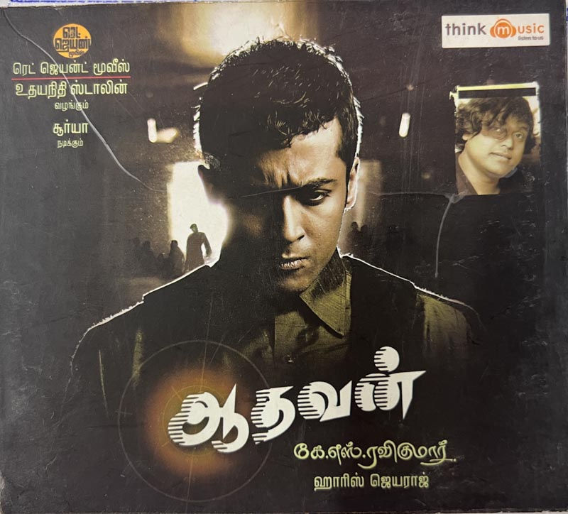 Aadhavan - Tamil Film Songs - Think Music TMCD 032