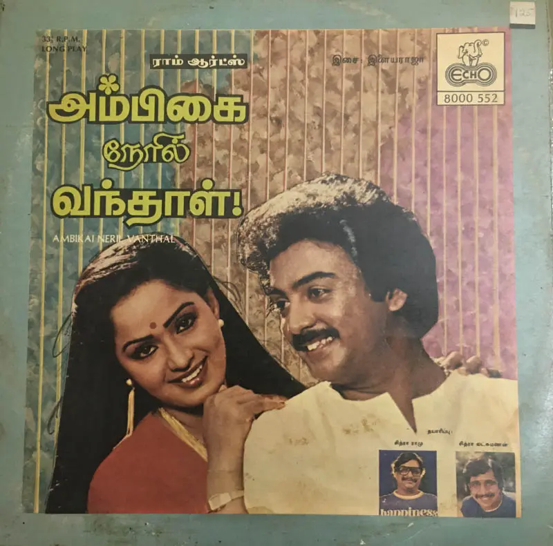 Ambikai Neril Vanthal Record LP by Ilaiyarajaja - Tamil Film Songs - Echo