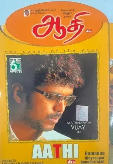 Aaathi audio cd - Tamil Film Songs - Fivestar FACD 126