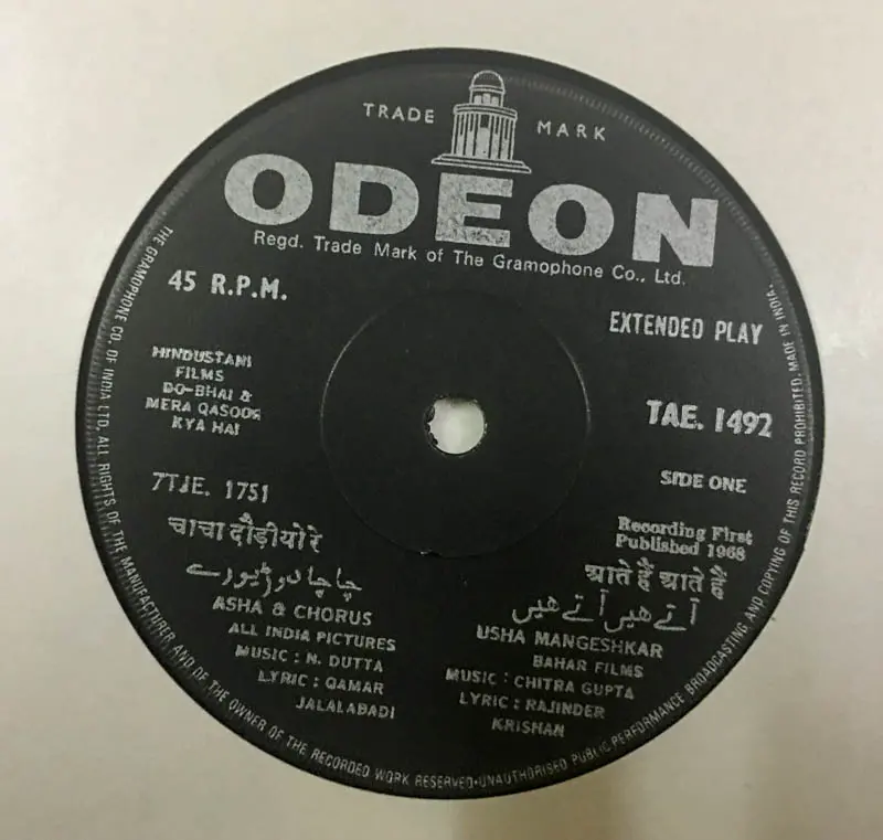 Do-Bhai & Mera Qasoor Kya Hai - Gunga Jumra &Mere LalVinyl EP 45-Hindi Film Song