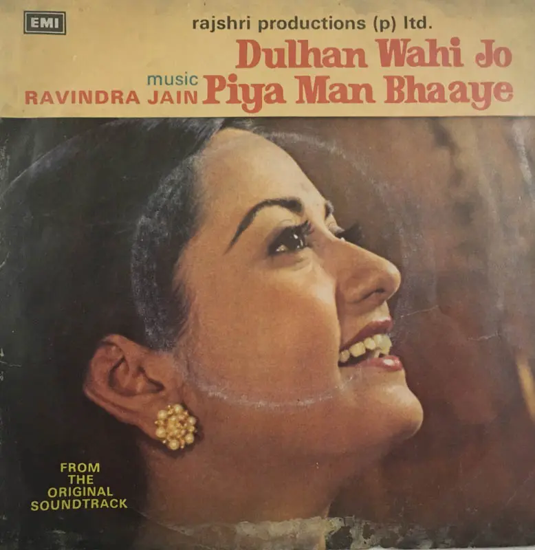 Dulhan Wahi Jo Piya Man Bhaaye Vinyl Record EP 45 rpm -Hindi Films Songs - HMV