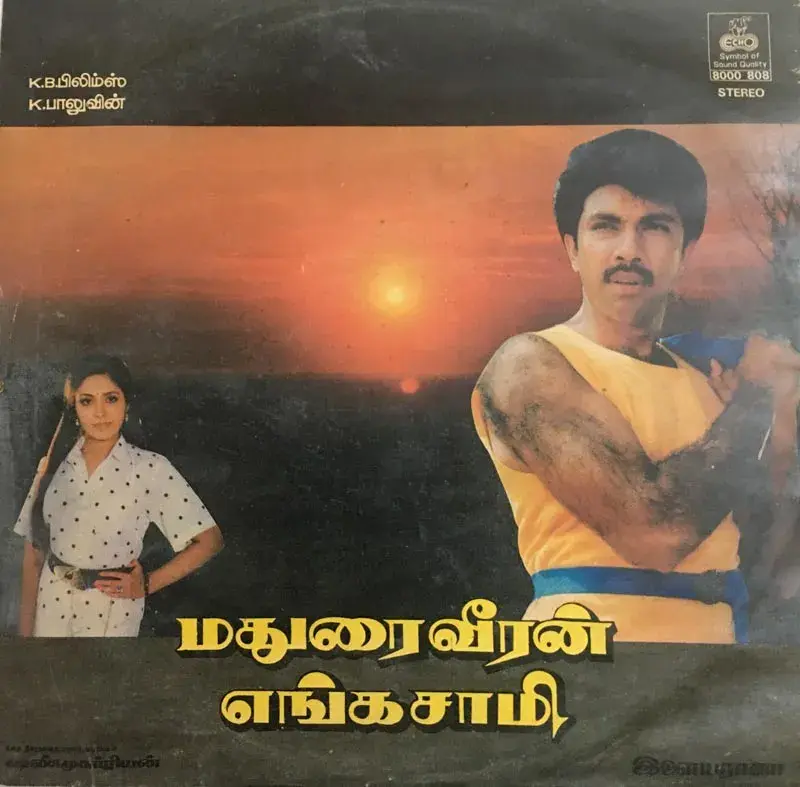 Madurai Veeran Engasami Record LP by Ilaiyarajaja - Tamil Film Songs - Echo