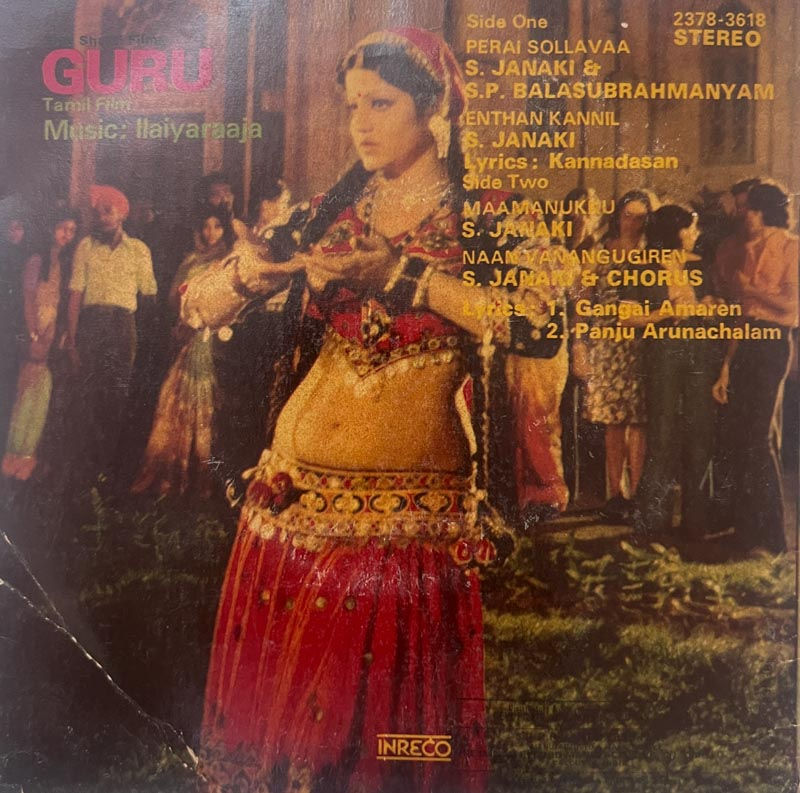 Guru- Vinyl Record EP - Tamil Film Songs - Music-Ilaiyaraa