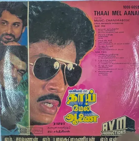 Thaaimel Aanai Vinyl LP 33.3 rpm Record - Tamil Film Songs - AVM 1000 6059
