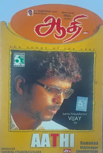Aathi audio cd - Tamil Film Songs - Five Star FA CD 126