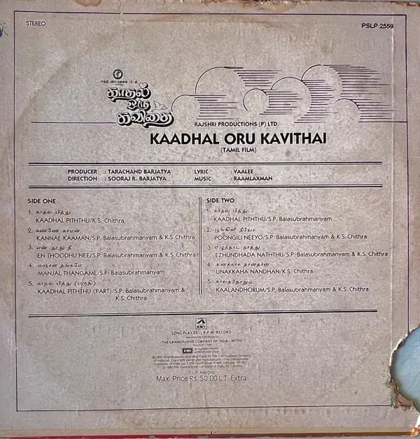 Kaadhal Oru Kavithai Vinyl LP 33.3rpm Record  - Tamil Film Songs - HMV PSLP 2559