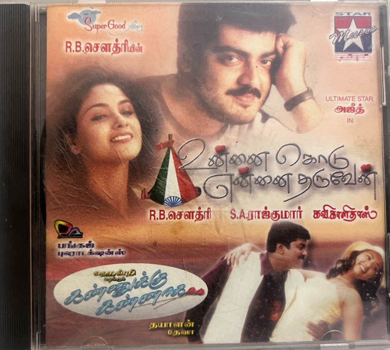 Unnai kodu Ennai Tharuven - Kannuku kannaga -Tamil Film
