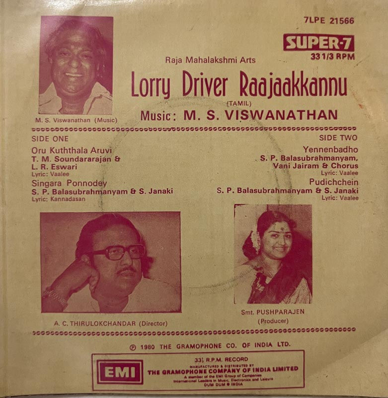 Lorry Driver Rajakannu - Vinyl Record EP - Tamil Film Songs - Music - M S V