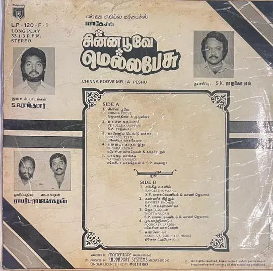 Thumbnail: Chinna Poove Mella Pesu LP 33.3 rpm Record - Tamil Film Songs - Rhaprody 120 F-1