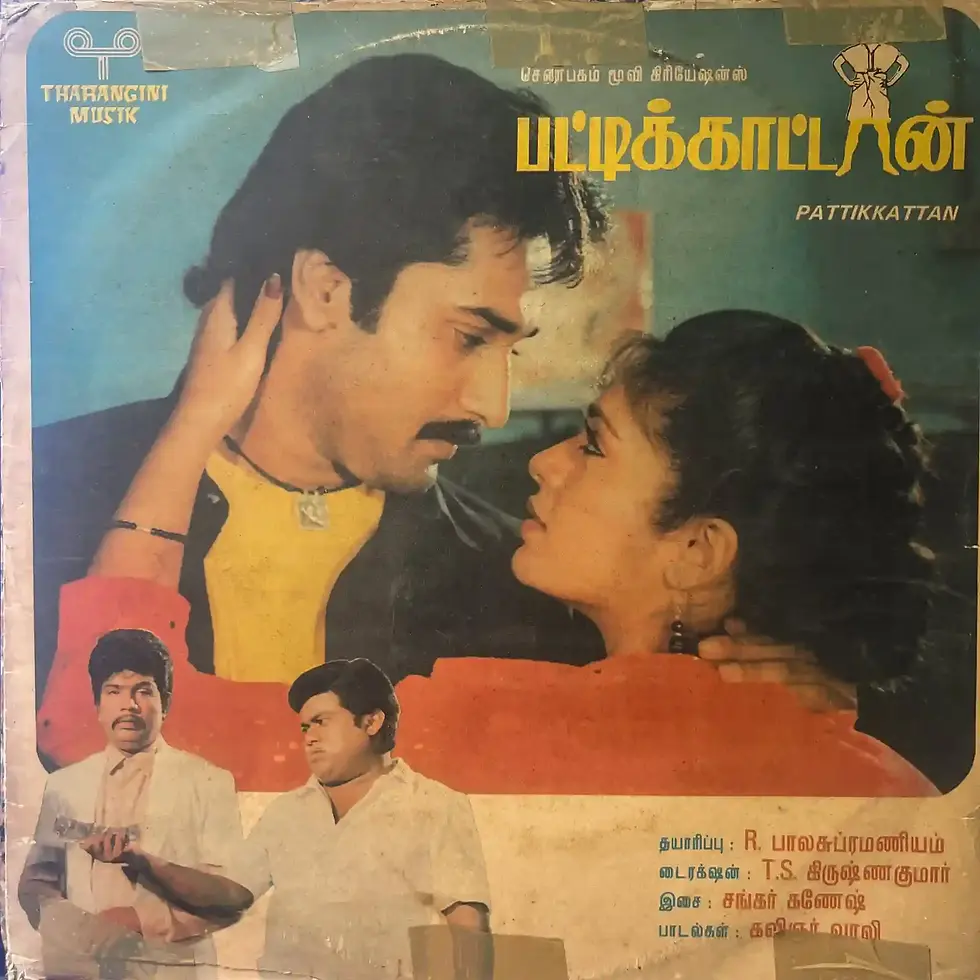 Pattikkattan by Shankar Ganesh Vinyl LP 33.3 rpm  - Tamil Film Songs