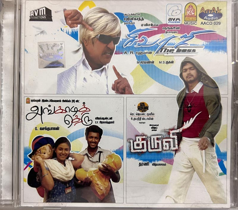 Sivaji-Angadi Theru-Kuruvi - Tamil Film Song - Sealed - AnAk AACD029