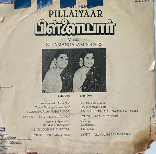 Pillaiyaar - Vinyl EP 33.3 rpm -Tamil Film Songs- HMV 7LPE 23509