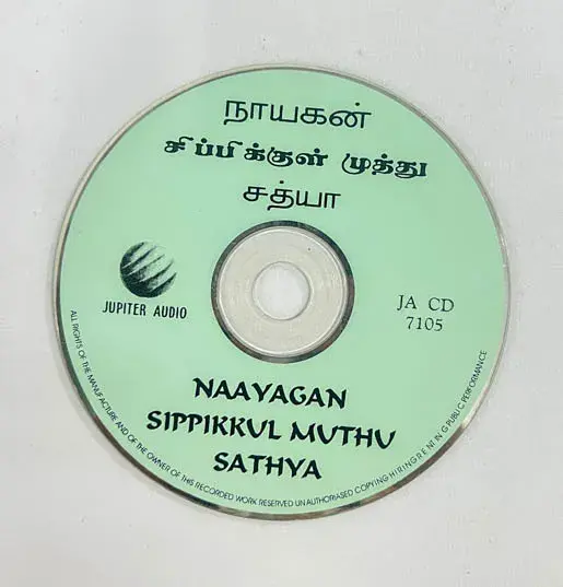 Thumbnail: Naayagan -Sippikkul Muthu -Sathya -Enakkul Oruvan audio cd -Tamil Film Songs