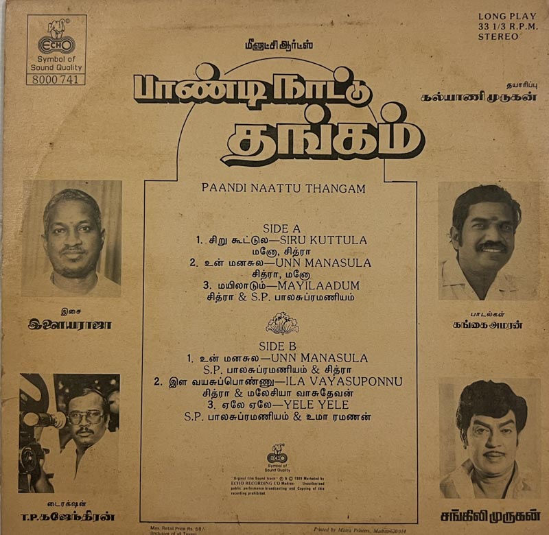 Paandi Naatu Thangam Vinyl Record LP - Tamil Film Songs - Echo 8000 741