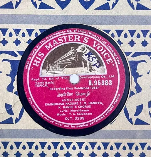 Annai Mozhi - Tamil Film Songs  -10" 78 RPM Shellac record - HMV N.95383