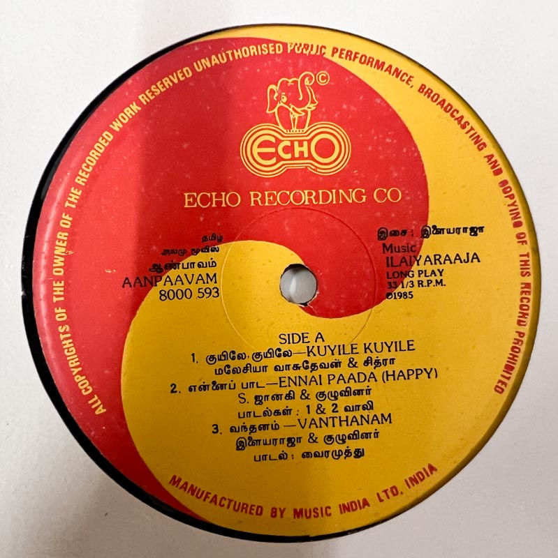 Aann Paavam - Tamil Film - LP Record - ECHO 8000 593- Ilaiyaraaja