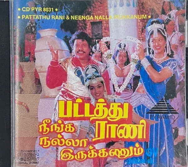Pattathu Rani - Neenga Nalla Irukkanum audio cd - Tamil Film Songs - Pyramid