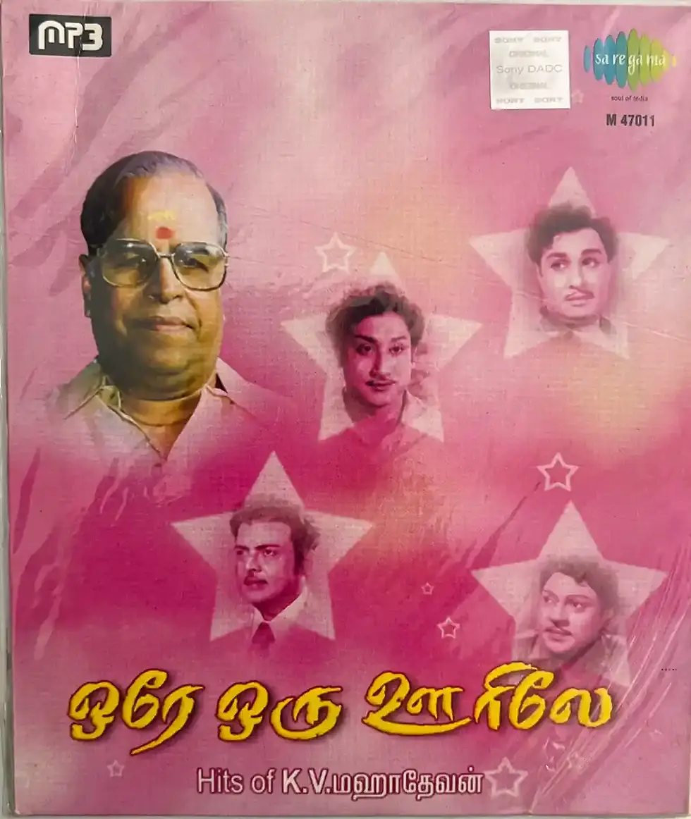 Hits of K V Mahadevan - MP3 - Tamil Film Songs