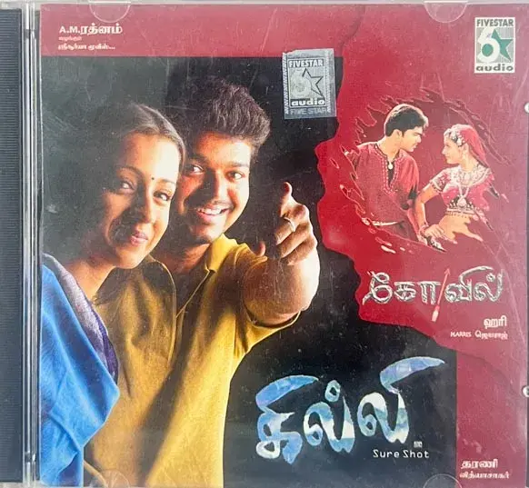 Gilli - Kovil audio cd - Tamil Film Songs - Five Star FACD -087