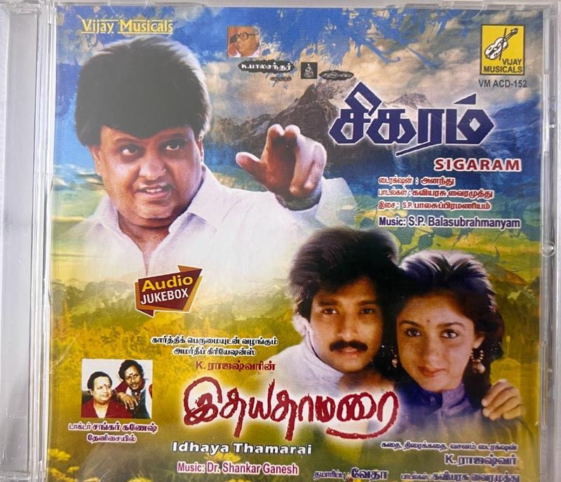 Sigaram - Idhaya Thamarai audio cd - Tamil Film Songs - Sealed -Vijay Musicals