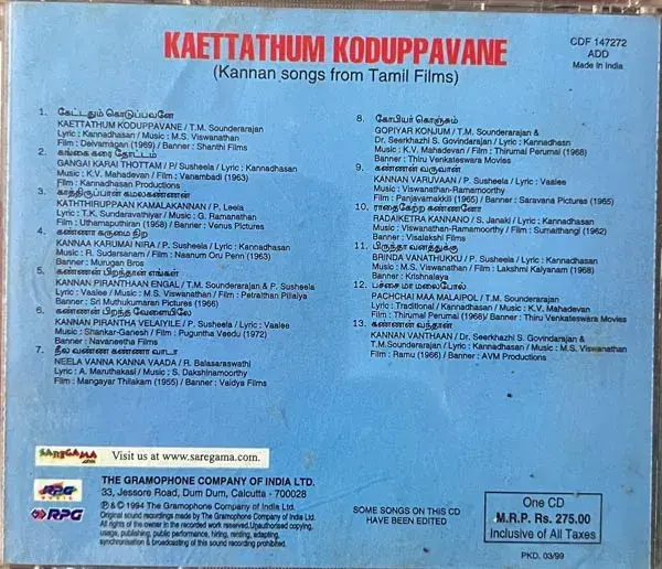 Kaettathum Koduppavane audio cd - Tamil Film Songs - Saregama