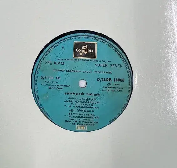 Avanthaan Manithan Vinyl EP 33.3rpm rpm record - Tamil Film Songs -Columbia - Image 1