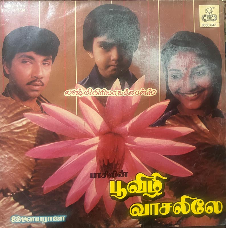 Poovizhi Vasalila LP by Ilaiyaraaja - Tamil Film Songs - Echo 8000642