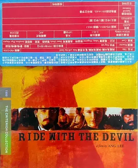 Ride with the Devil audio cd - Blu Ray - Universal VBD - 0506