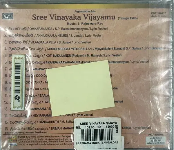 Sree Vinayaka Vijayamu audio cd - Telugu Film Songs - Sealed -Saregama