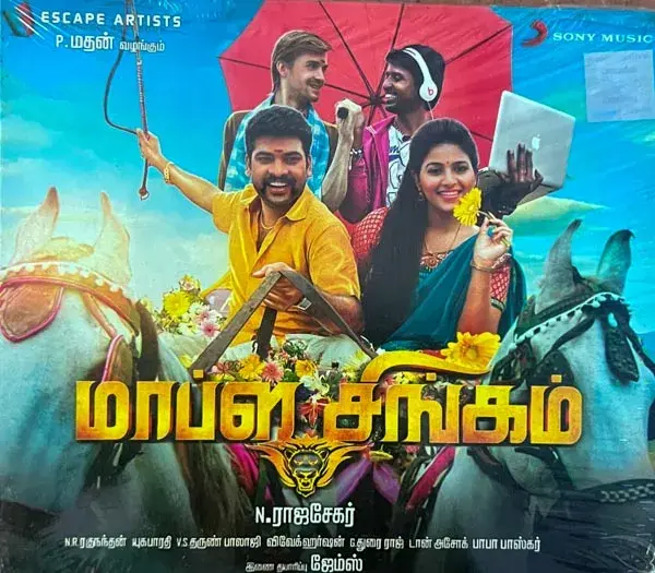 Mapla Singam audio cd -Tamil Film Songs - SEALED - Sony Music 88875 10853 2
