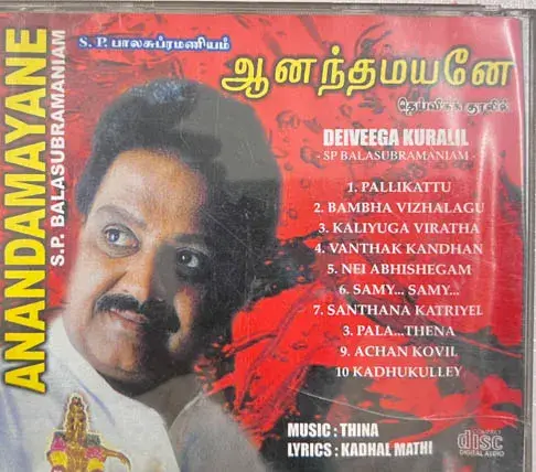 Anandamayane - SPB audio cd - Tamil Devotional  - Music Dheena