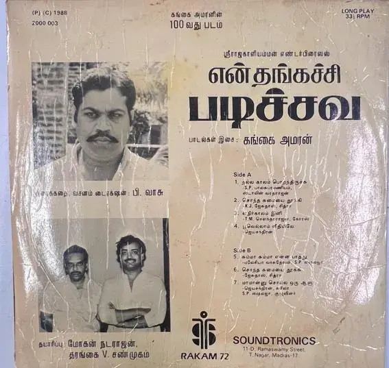 Thumbnail: En Thangachi Padichava Vinyl LP 33.3 rpm Record  - Tamil Film Songs - 2000 003