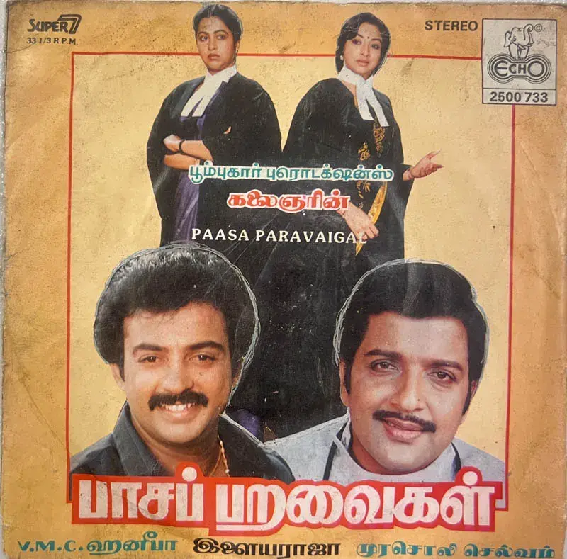 Paasa Paravaigal Vinyl EP 33.3rpm -Tamil Film Songs - Echo 2500 733