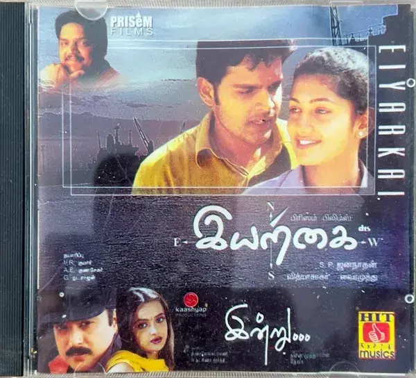Elyarkai - Indru audio cd - Tamil Film Songs - Hit Music HMCD -036