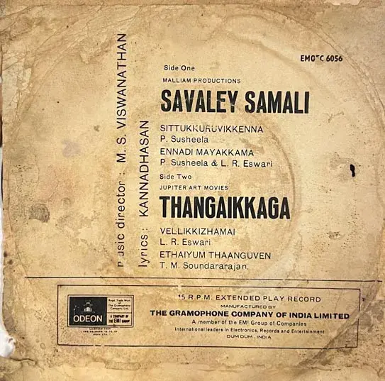 Thangaikkaga / Savaley Samali Vinyl EP 45 rpm record-Tamil Film Song -Odeon