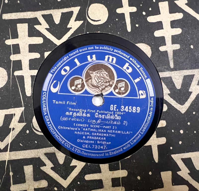 Kadhalika Neramillai - Tamil Film Songs- 10" 78 RPM Shellac record - 2 records