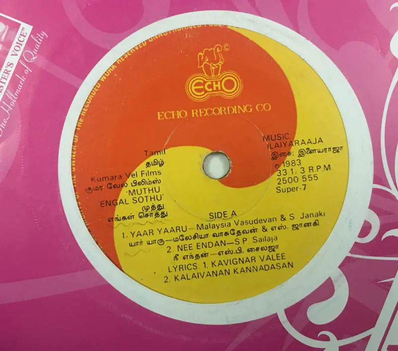 Muthu Engal sothu Vinyl EP 33 rpm -Tamil Film Songs - ECHO 2500 555