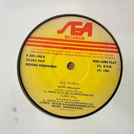 Muddha Mandaaram - Vinyl EP 33.3rpm -Telugu Film Songs - Sea Records