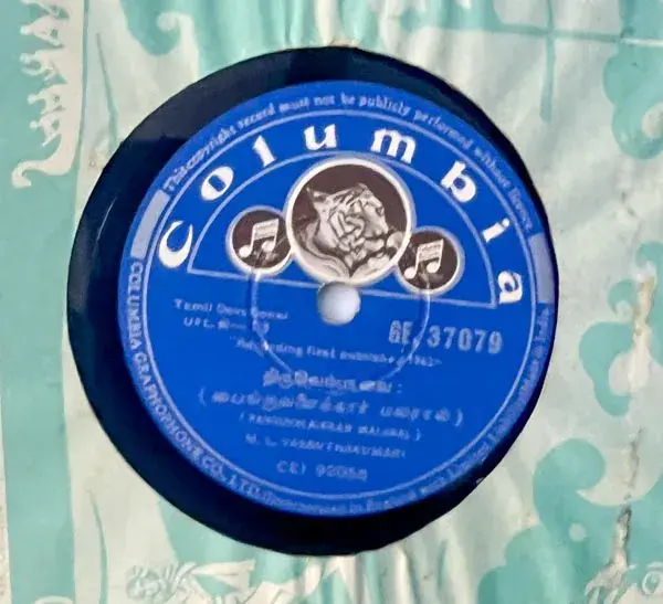 Tiruppavai - Tamil Devotional Songs  - 10" 78 RPM Shellac record -Columbia