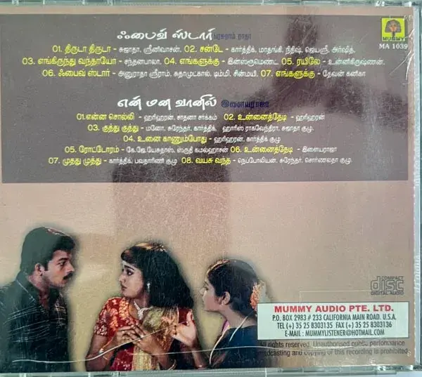 Enn Mana Vaanil - Five Star audio cd - Tamil Film Songs -Mummy MA 1039