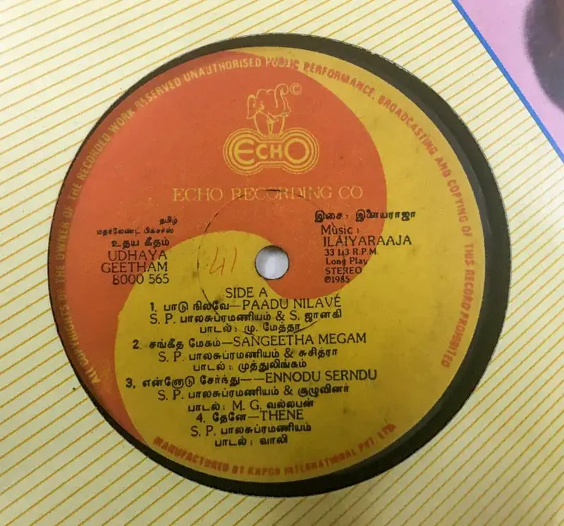 Udhaya Geetham by Ilaiyaraaja Vinyl LP record - Tamil Film Songs