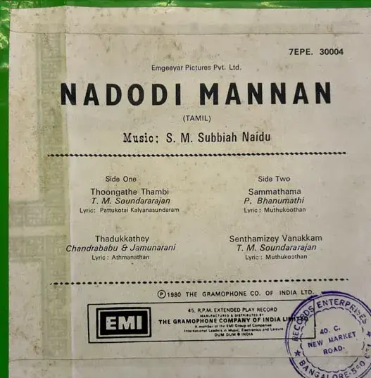 Nadodi Mannan Vinyl EP record 45 rpm - Tamil Film Song - HMV 7EPE 30004