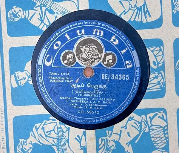 Adi Perukku - Tamil Film Songs - 10" 78 RPM Shellac record -Columbia GE.34365