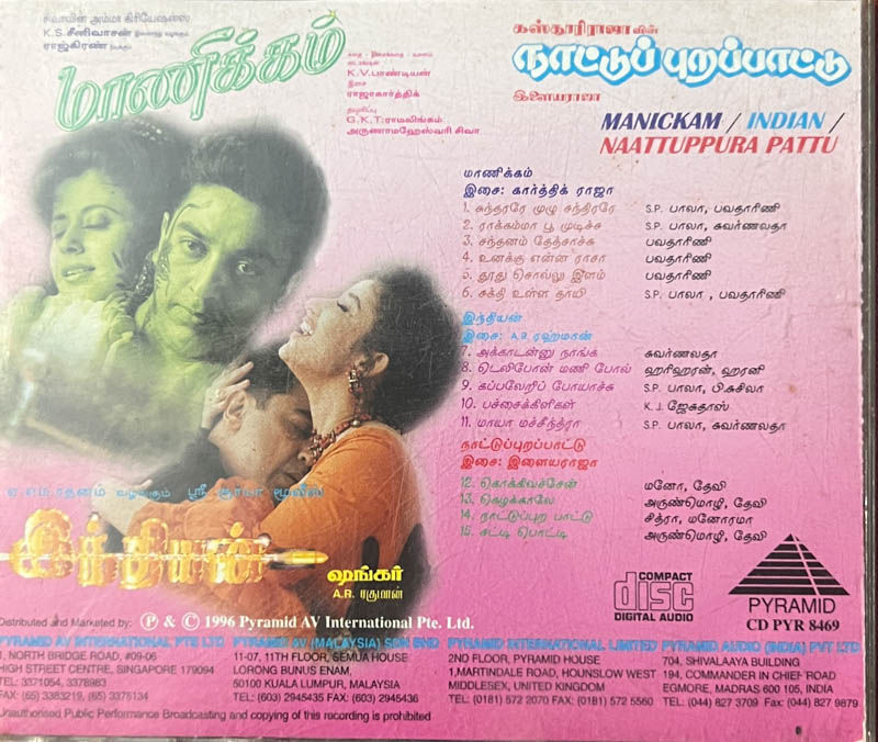 Manickam - Naatupurapaattu - Indian Pyramid  CD PYR - 8469